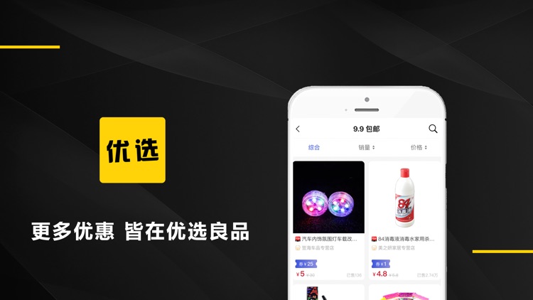 优选良品-官方正版