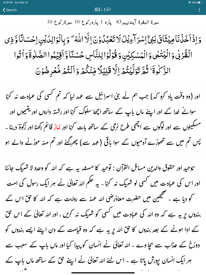 Mazhar ul Quran by Mazharullah