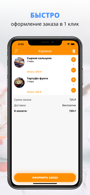 Cheezy Pizza | Кемерово(圖3)-速報App