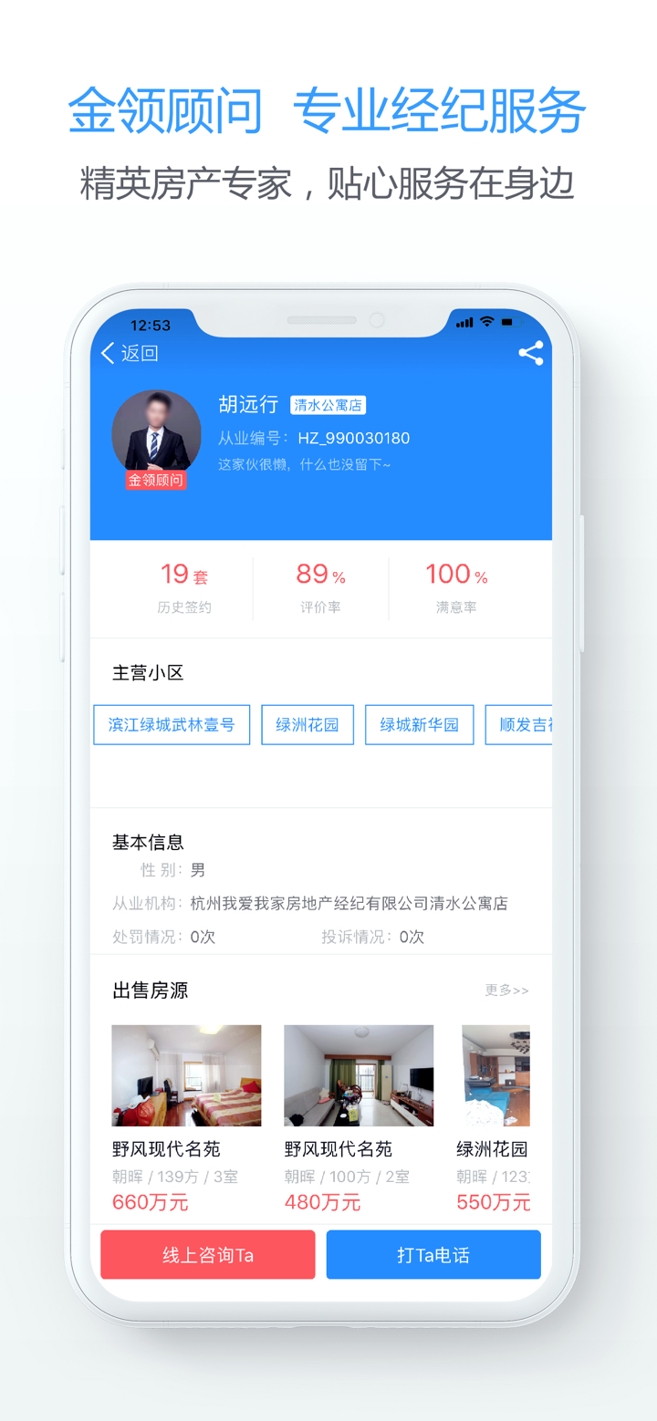 好找房-二手房租房真房源找房平台 screenshot 3