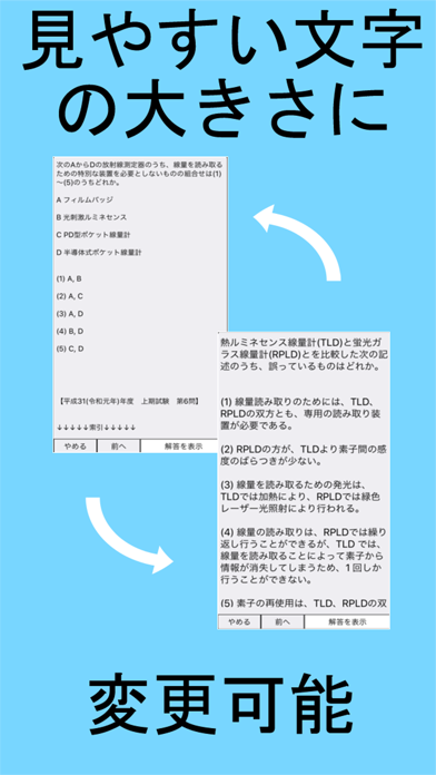 ガス溶接,エックス線,揚貨装置,発破技士 screenshot1