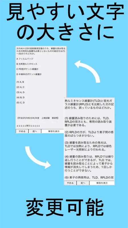 ガス溶接,エックス線,揚貨装置,発破技士 screenshot 3 of 5
