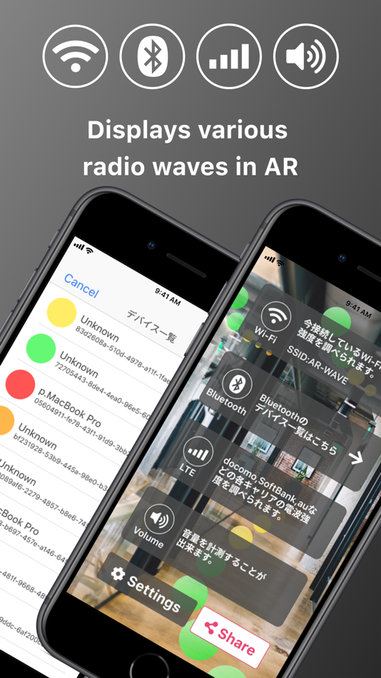 #2. AR-WAVE-visualization of WiFi (iOS) 由: Rooking,Inc.