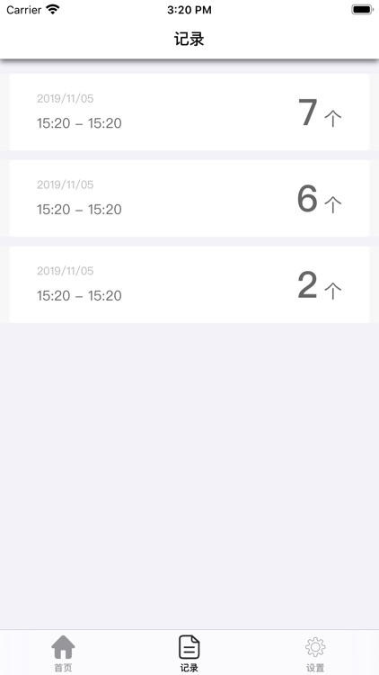 俯卧撑计数器-解放你的双手 screenshot-4