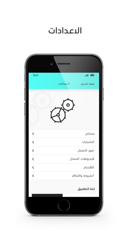 أوركسترا مغنيين screenshot-3