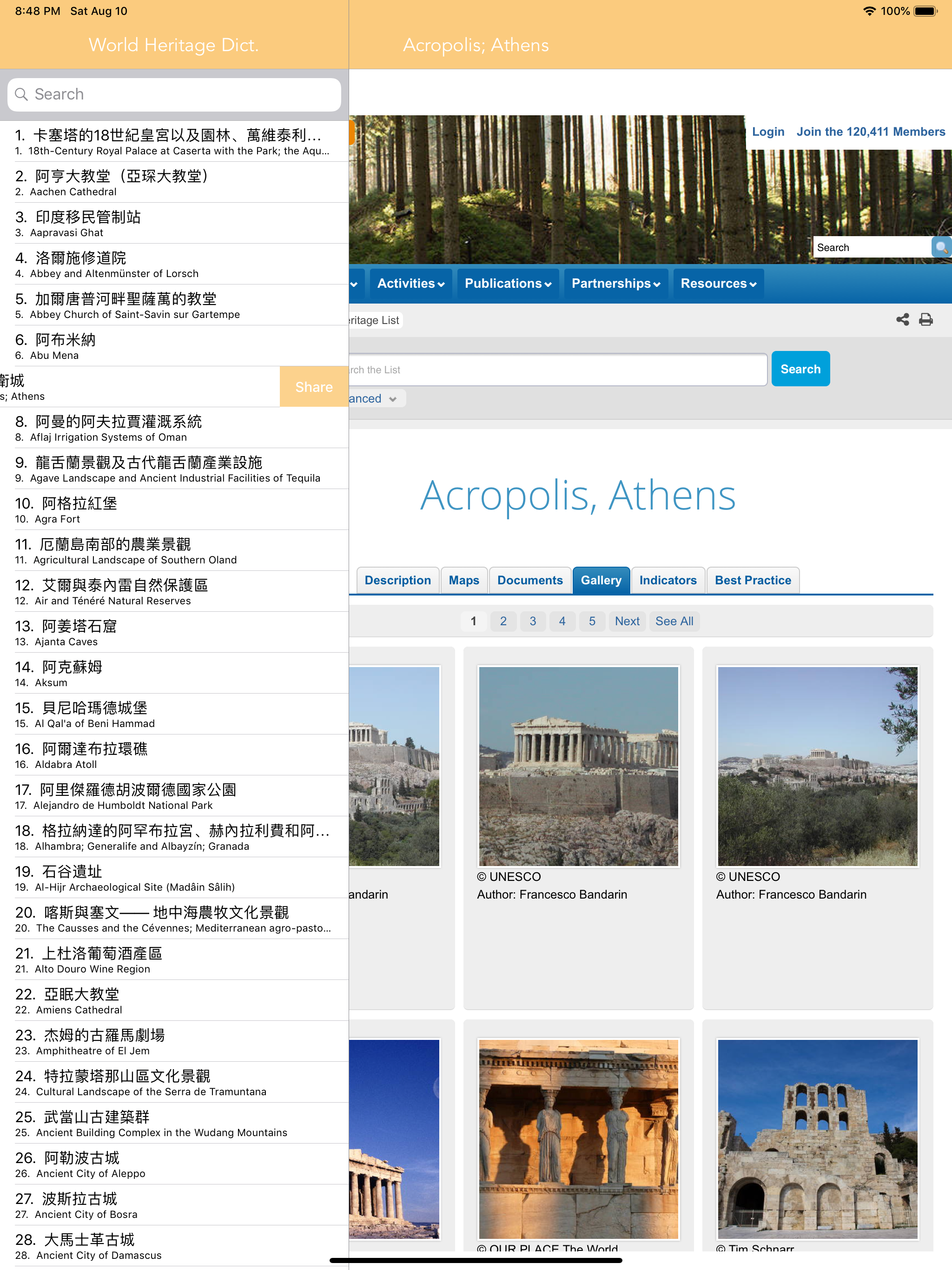 WorldHeritageDict screenshot 6