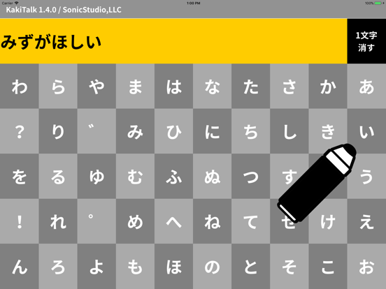 Screenshot #6 pour カキトーク - KakiTalk