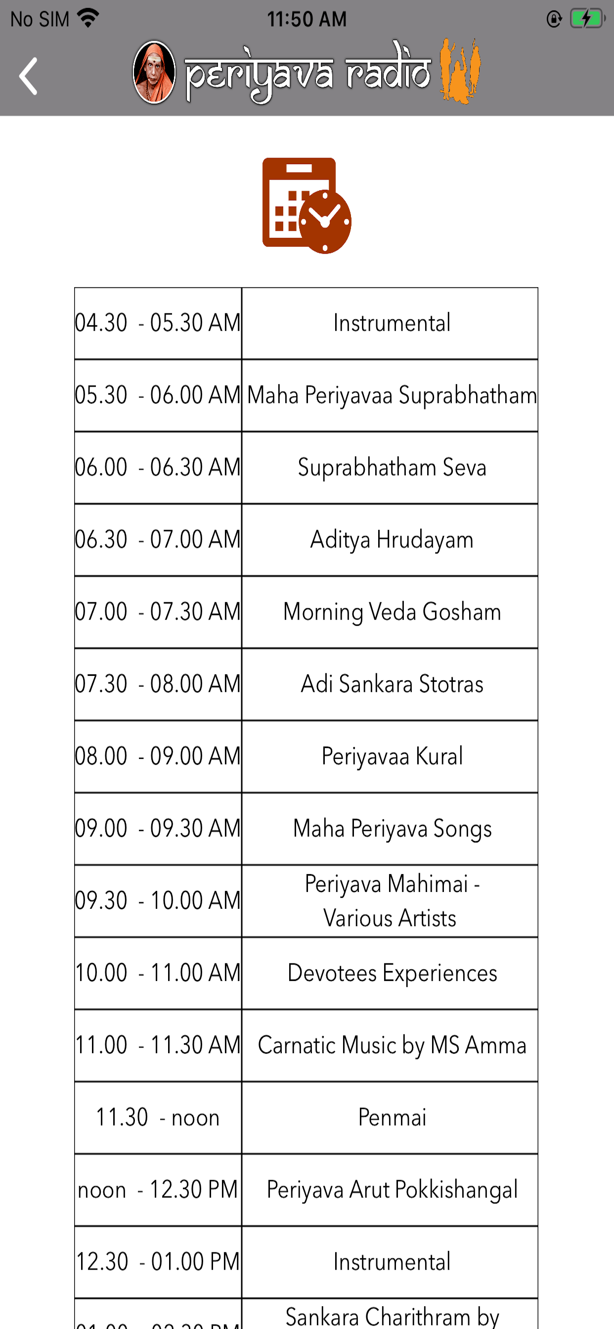 Periyava Radio