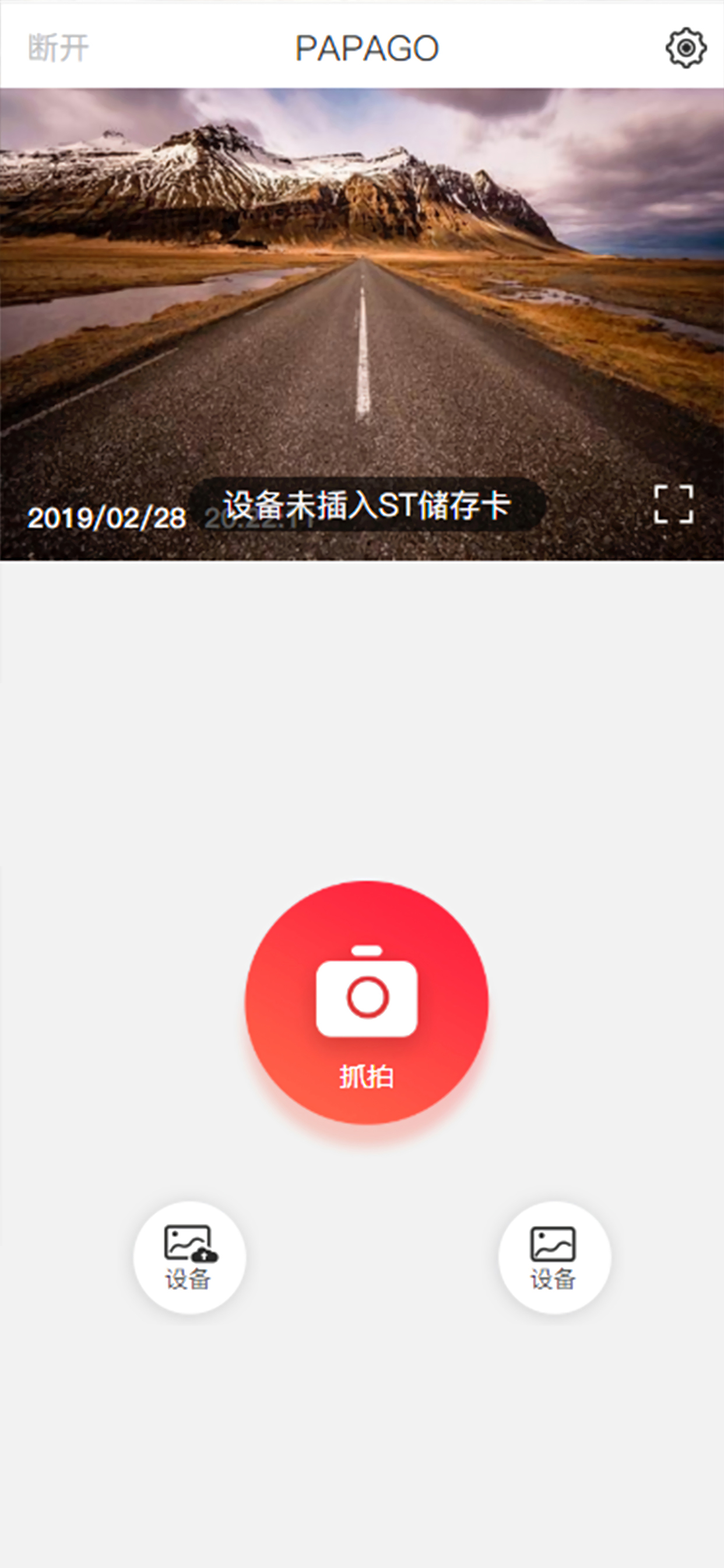 全峰互联 screenshot 3