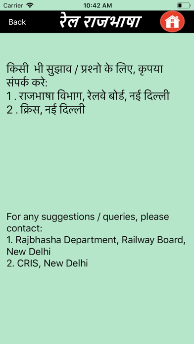 Rail Rajbhasha screenshot