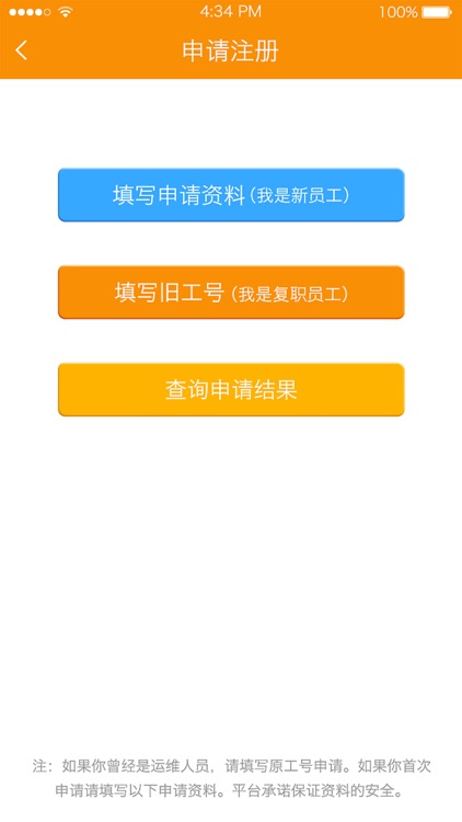 奇能充运维端 screenshot-3