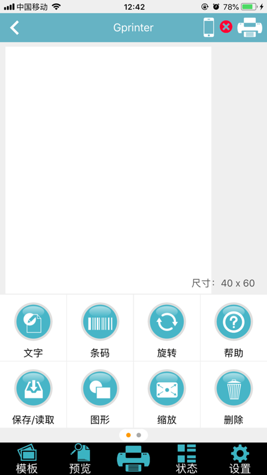 #2. GprinterLabel (iOS) 由: Zhuhai Gains Electronic Technology Co., Ltd.