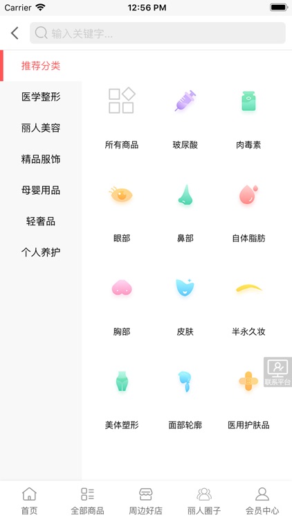 美塞拉 screenshot-4