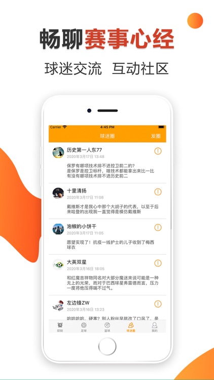 即刻体育-赛事新闻资讯平台 screenshot-3