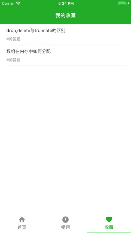java面试题库-Java 面经 screenshot-4
