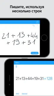 myscript calculator айфон картинки 3