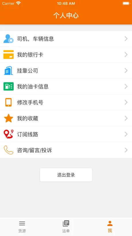 百邦司机