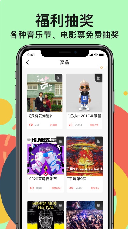 放克视频——青年潮流文化的短视频社群 screenshot-3