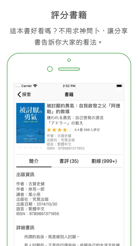 Readmoo 分享書