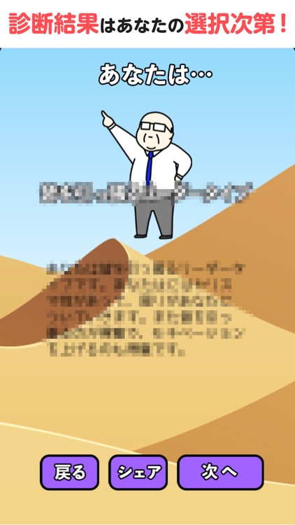 かんたん自己分析