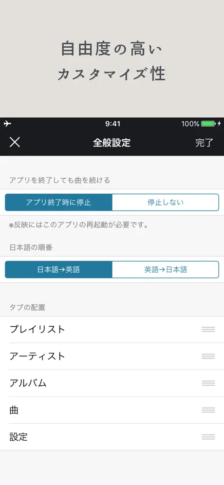 classic ミュージックプレイヤー