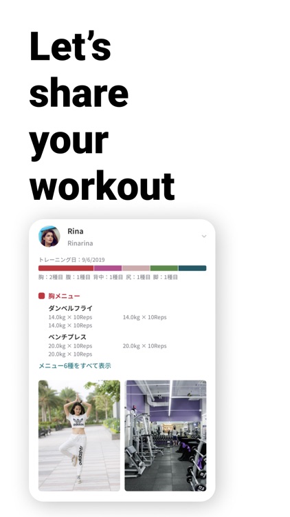 筋トレ記録コミュニティ - Loremy screenshot-4