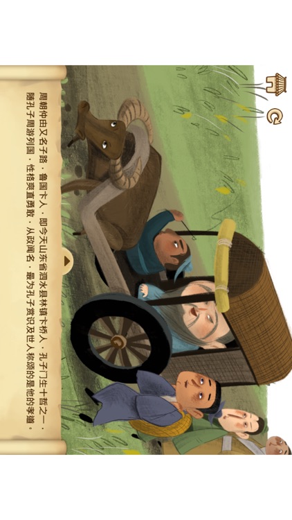 孝子系列 11 - 百里负米