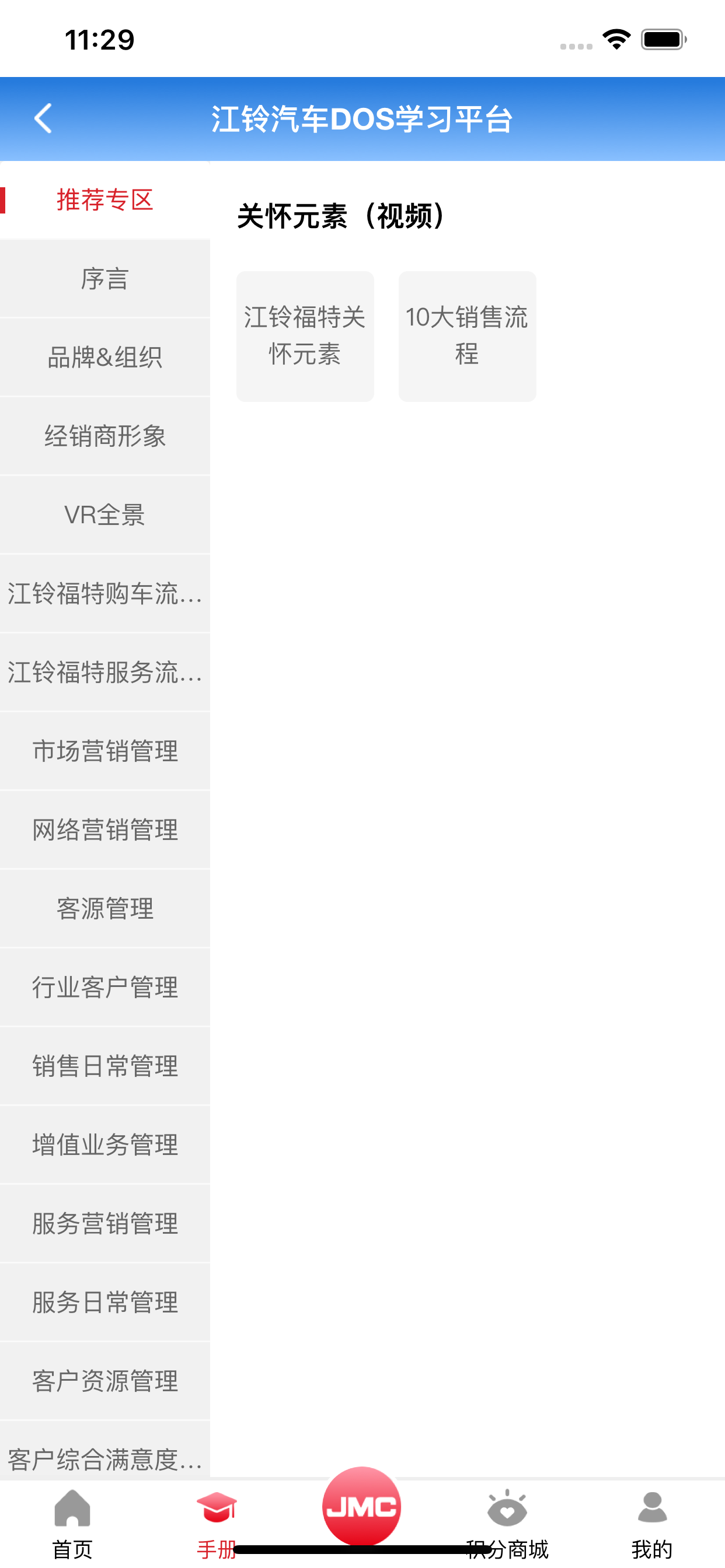 JMC DOS screenshot 3