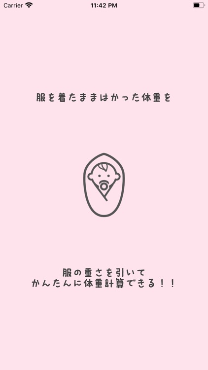 らくらく赤ちゃん体重計算 By Takuya Soneda らくらく赤ちゃん体重計算 By Takuya Soneda