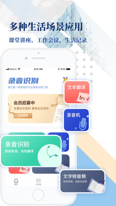 录音识别-录音机&录音转文字 screenshot 2