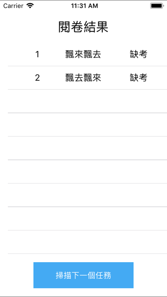 #8. 亞洲e閱卷 (iOS) 由: 亞洲教育平台股份有限公司