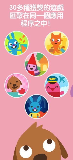 Sago Mini 遊戲世界(圖1)-速報App