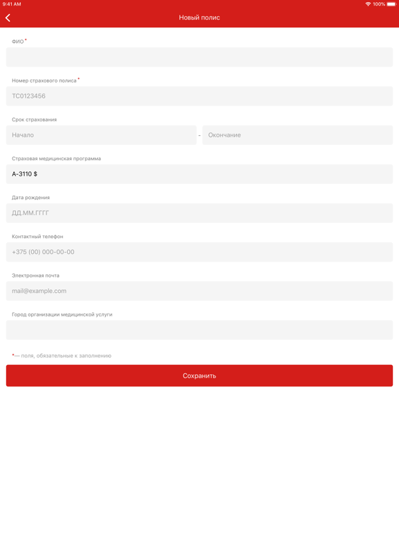 Screenshot #4 pour ScienceSoft Health
