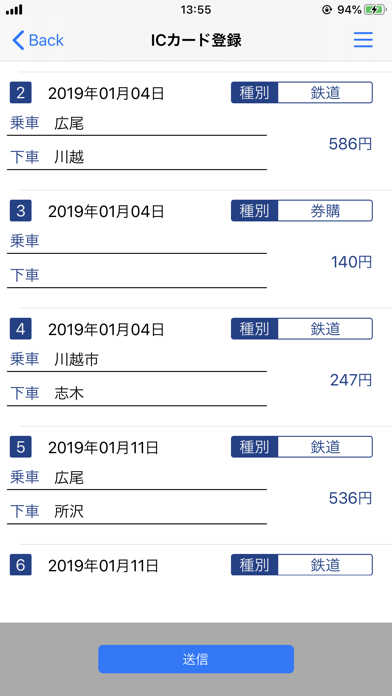 駅探BIZ のスクリーンショット