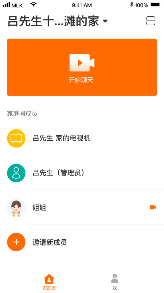 #1. 小C视频通话 (iOS) 由: 中颖 杨