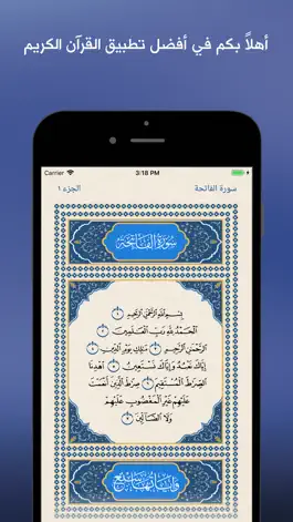 Game screenshot Zain by القرآن الكريم mod apk