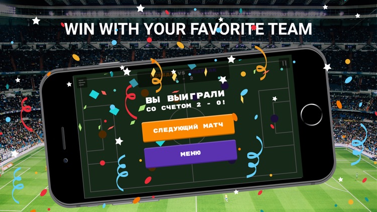 Football Tactics & Strategy screenshot-3