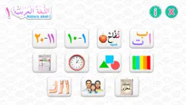 Game screenshot Bahasa Arab 1 mod apk