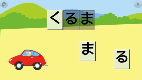 First Words Japaneseのおすすめ画像4