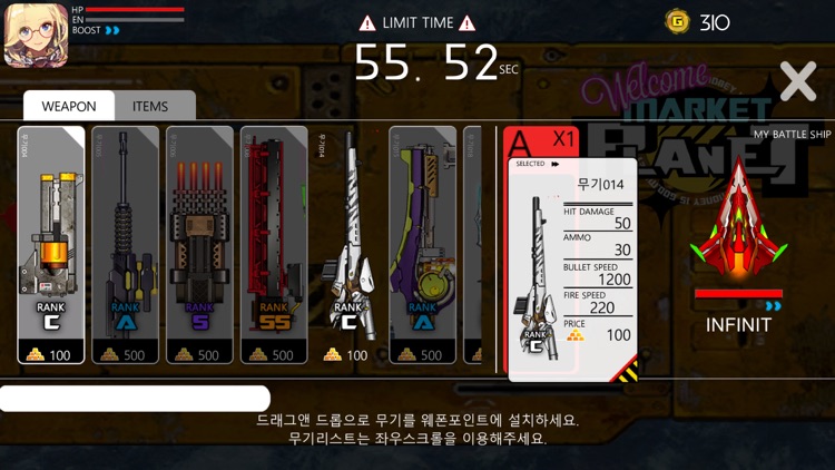 인피니티오버 screenshot-5