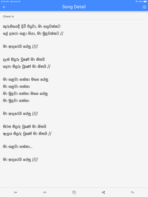 Calvary Lyrics - Sinhala iPad screenshot