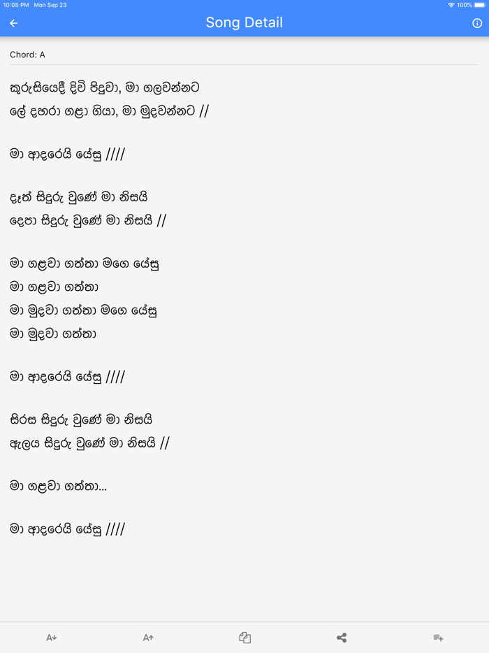 Calvary Lyrics - Sinhala