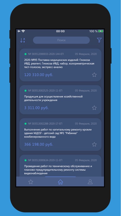 Закупки малого объема screenshot-4