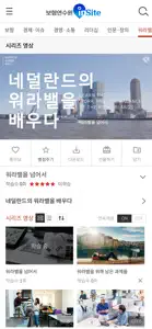 보험연수원 인사이트 screenshot #4 for iPhone