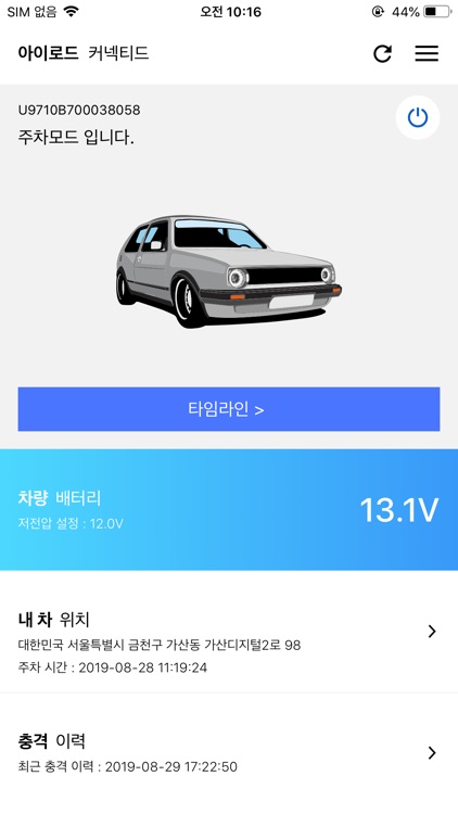 아이로드 커넥티드