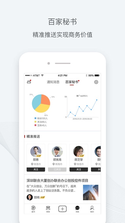 百家姓氏 screenshot-3