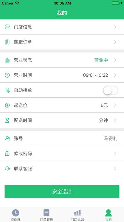 抖城商家 screenshot-3