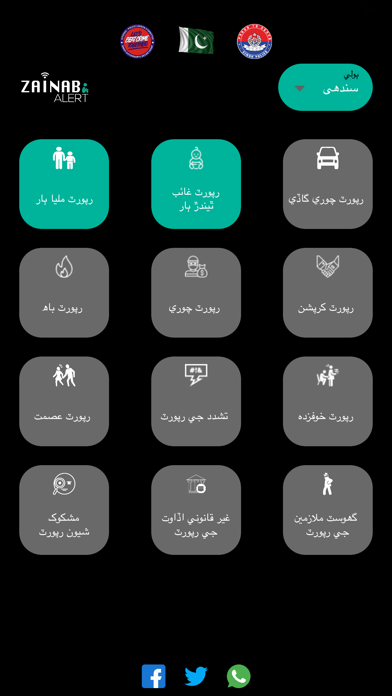 Zainab Alert screenshot 3