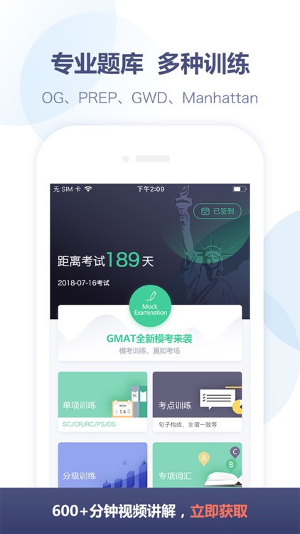 GMAT题库- 一站式GMAT学单词考试得满分宝典