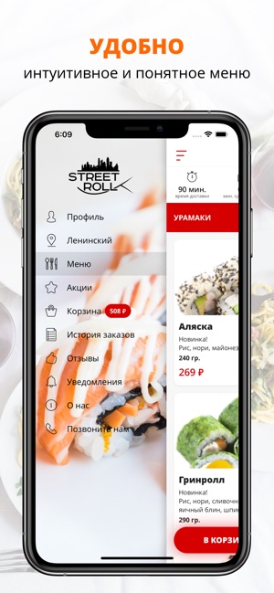 Streetroll | Красноярск(圖2)-速報App